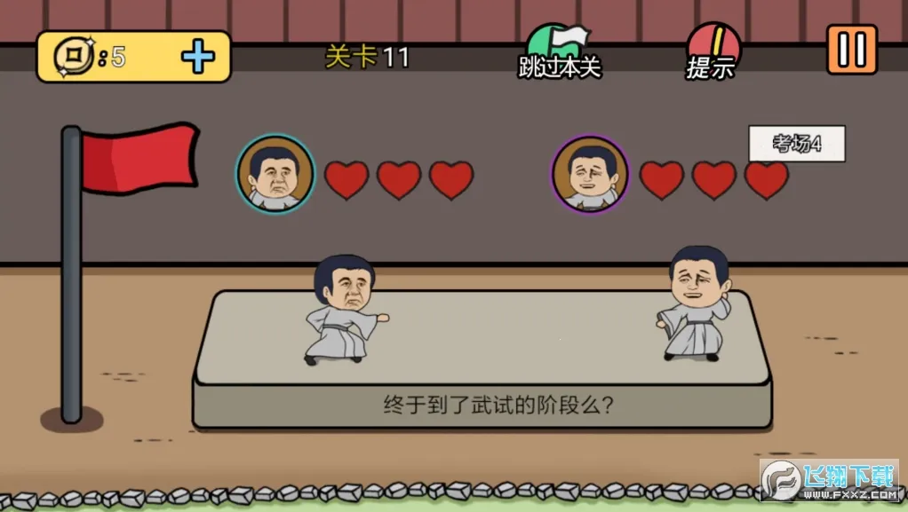 总有刁民想害朕22026官方正版 总有刁民想害朕22026官方正版