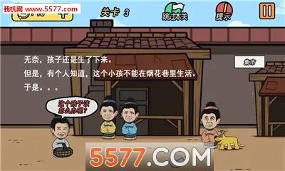 总有刁民想害朕22026官方正版 总有刁民想害朕22026官方正版