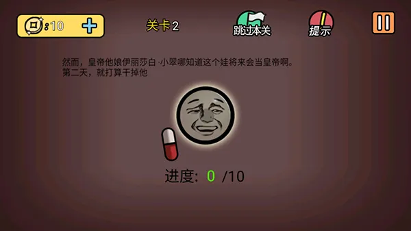 总有刁民想害朕22026官方正版 总有刁民想害朕22026官方正版