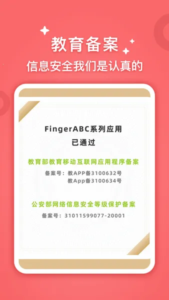 FingerABC2026�ٷ�����