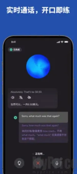 Voca AI2026���°汾