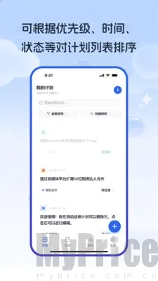 工作计划Path2026官方正版 工作计划Path2026官方正版