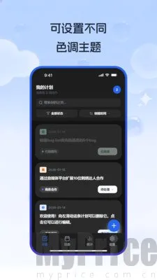 工作计划Path