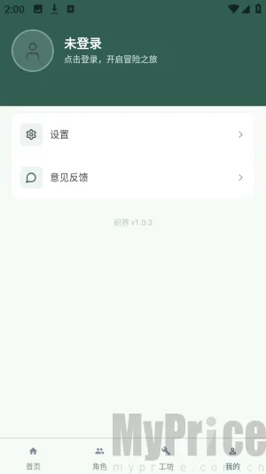 织界2026官方正版 织界2026官方正版