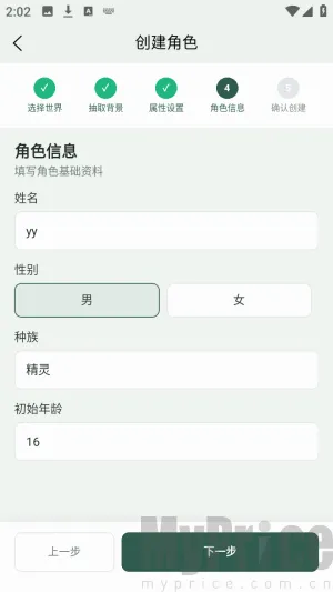 织界