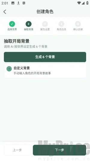 织界