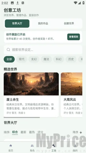 织界