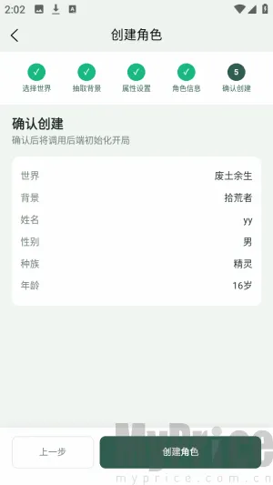织界