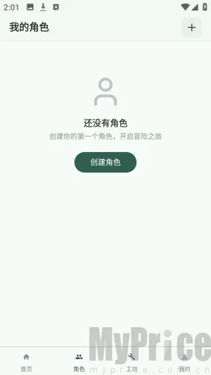 织界
