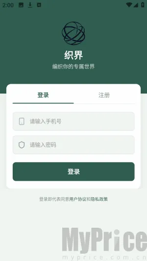 织界