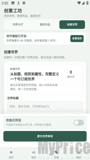 织界