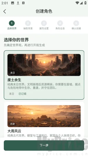 织界