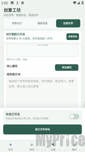 织界