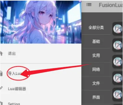 FusionLua�ֲ�2026���°汾