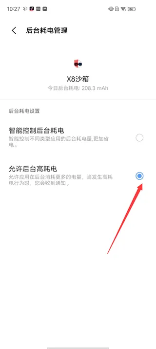 X8��׿ɳ��ɰ氲׿���ֻ���