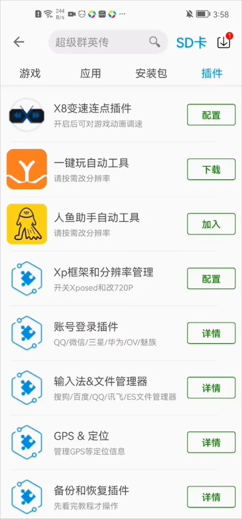 X8��׿ɳ��ɰ氲׿���ֻ���