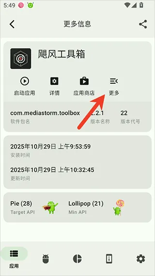appchecker��Դ��