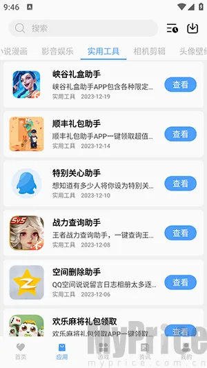 ����(Ӧ����Դ����ƽ̨)