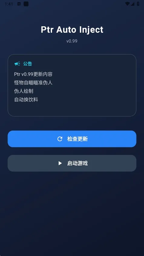 ����Ȼptr����2026���°汾