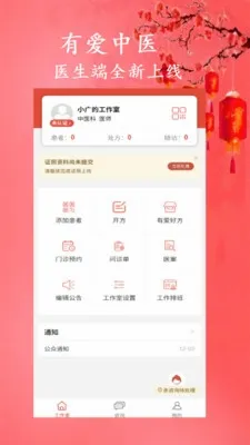 �а���ҽ2026�ٷ����°汾