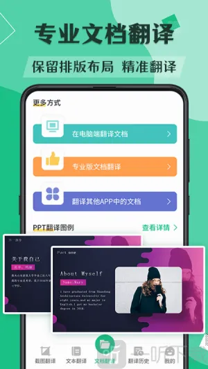 iTranslator2026�ٷ����°汾