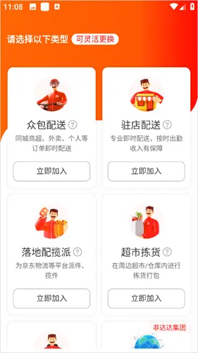 �����ڰ���ְ(���ͷ���ƽ̨)