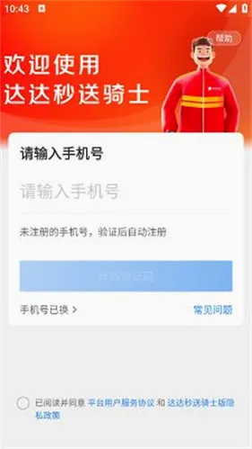 �����ڰ���ְ(���ͷ���ƽ̨)