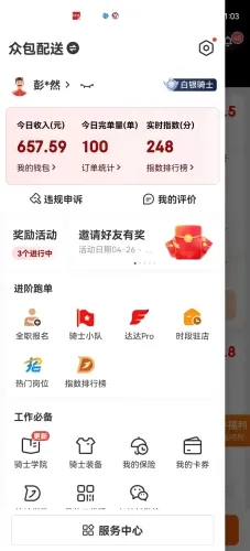 �����ڰ���ְ(���ͷ���ƽ̨)