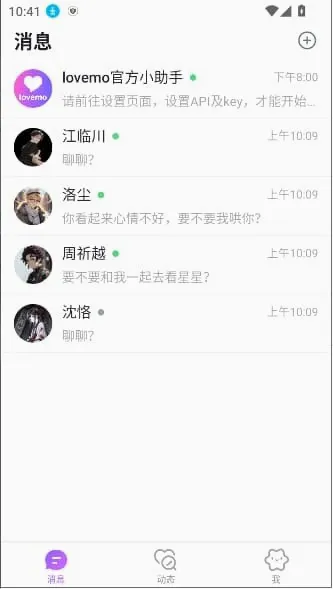 lovemo智能体2026官方最新版本 lovemo智能体2026官方最新版本