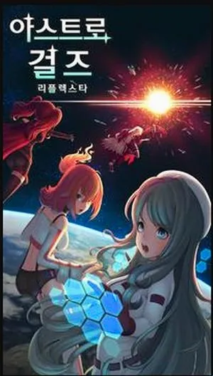 Astro Girls Reflexta2026�ٷ�����