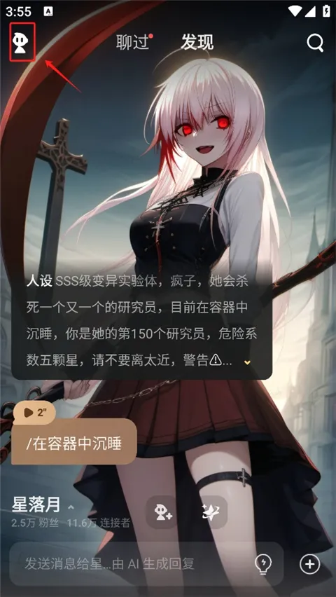��Ұai����(AI�����罻����)