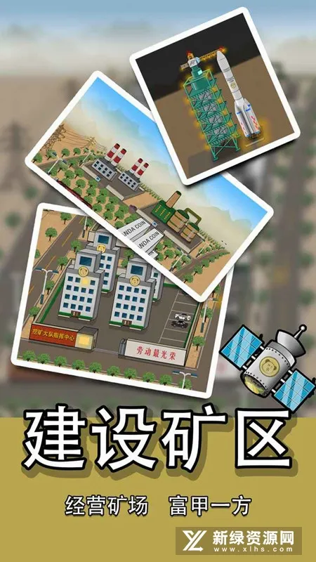 ��è��(��ʯ��Ӫ��Ϸ)