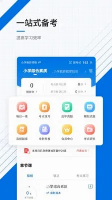 ��ʦ�ʸ�׼���2026�ٷ����°汾