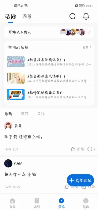 ��ʦ�ʸ�׼���2026�ٷ����°汾