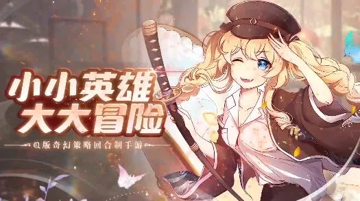 十月鹰飞(策略回合手游) 十月鹰飞(策略回合手游)
