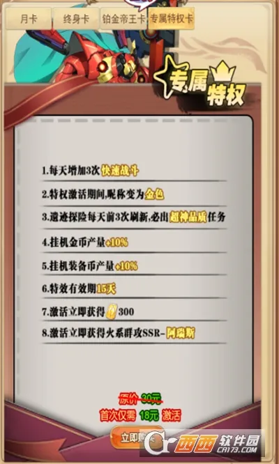 十月鹰飞(策略回合手游) 十月鹰飞(策略回合手游)