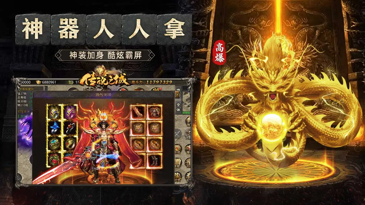 传说之城(魔幻角色扮演游戏) 传说之城(魔幻角色扮演游戏)