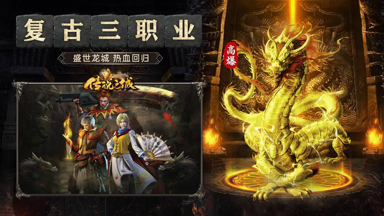 传说之城(魔幻角色扮演游戏) 传说之城(魔幻角色扮演游戏)