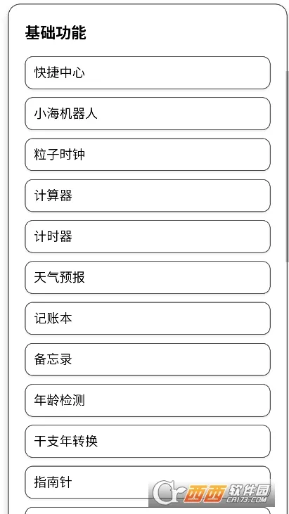 С��������X2026���°汾
