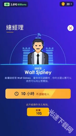 闲置主题公园大亨(公园经营游戏) 闲置主题公园大亨(公园经营游戏)