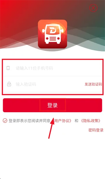 丹阳交通行(公交查询软件) 丹阳交通行(公交查询软件)