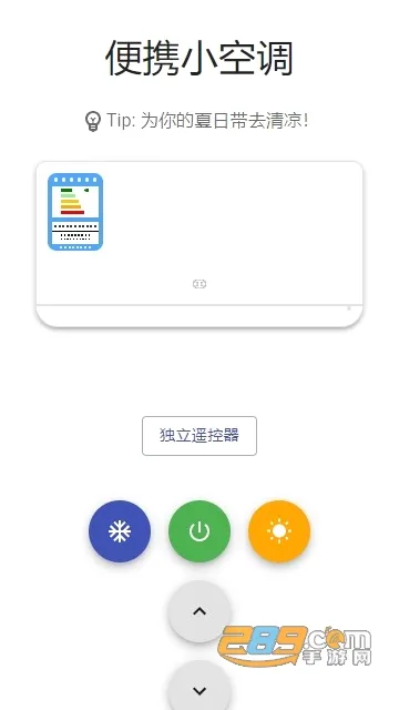 ��ЯС�յ������ֻ���