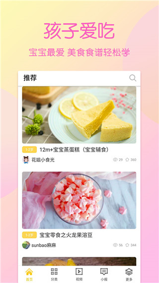 ��ͯʳ��2026���°汾