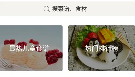 ��ͯʳ��2026���°汾
