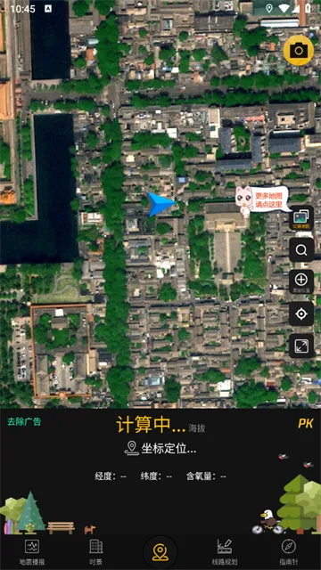 GPS实时海拔(户外海拔测量) GPS实时海拔(户外海拔测量)