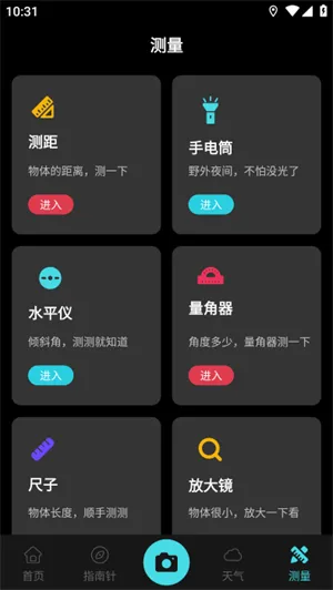 GPS实时海拔(户外海拔测量) GPS实时海拔(户外海拔测量)