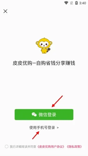 皮皮优购2026官方正版 皮皮优购2026官方正版