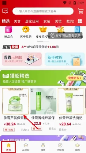 皮皮优购2026官方正版 皮皮优购2026官方正版