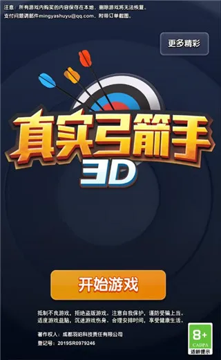 ��ʵ������3D2026�ٷ�����