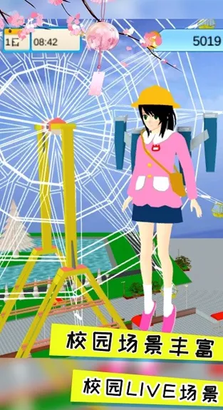 樱花夏日恋爱安卓版手机版 樱花夏日恋爱安卓版手机版